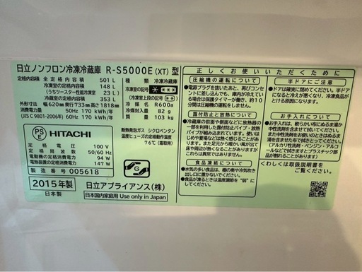 冷蔵庫