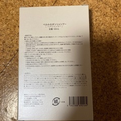 ペルルセボン　香水シャンプー&トリートメントの画像