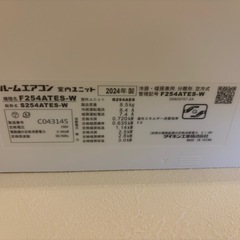 【2024年製】エアコン3台まとめて／富士通18畳＋ダイキン8畳×2／取り外し込みの画像