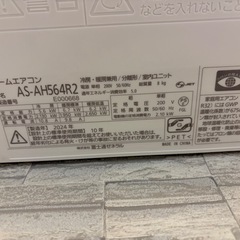 【2024年製】エアコン3台まとめて／富士通18畳＋ダイキン8畳×2／取り外し込みの画像