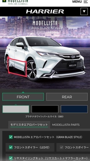 トヨタ ハリアー 80系 モデリスタGRAN BLAZE サイドスカート