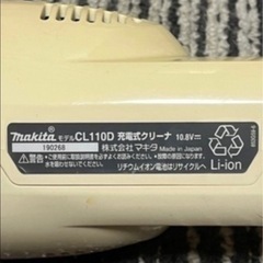マキタコードレスクリーナーの画像