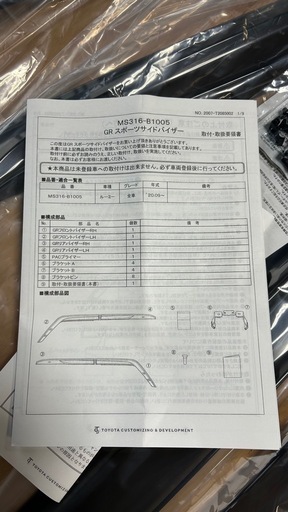トヨタルーミーサイドバイザー
GRスポーツ