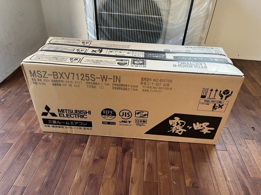 【新品未開封】三菱電機23畳用エアコン7.1kw