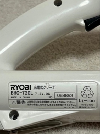 京セラ(リョービ)充電式クリーナー