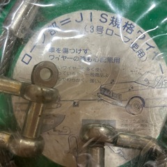 牽引ロープの画像