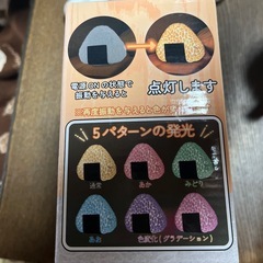 おにぎり　シリコンルームライトの画像