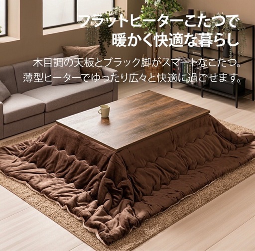 こたつ
テーブル