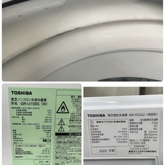 R630 ☀️2023年製の高年式♪ 生活家電2点セット 国内メーカー（TOSHIBA / 東芝） 冷蔵庫・洗濯機 ⭐動作確認済⭐クリーニング済の画像