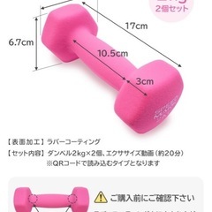 2kg 2個セット　 ダンベルの画像