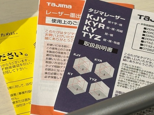 【お値下け?】の タジマレーザー・三脚付