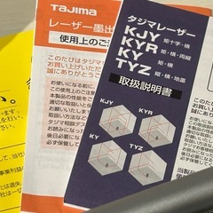 【先着順🆙】の タジマレーザー・三脚付の画像