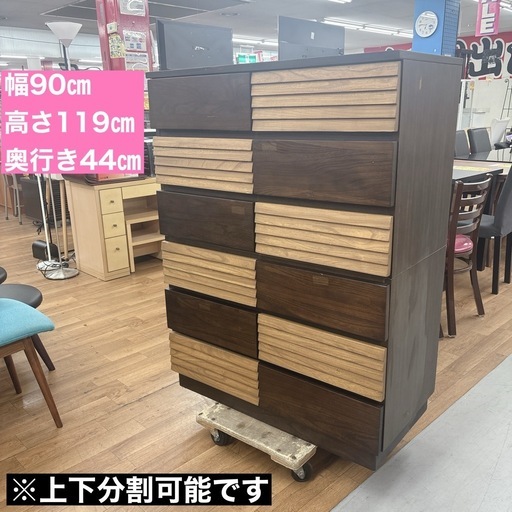 I352 ? ランダムデザイン！ 6段ハイチェスト ⭐ クリーニング済