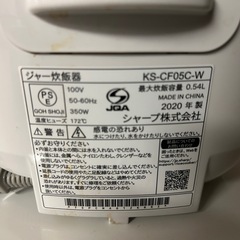 シャープ 炊飯器 三合炊き 白／2020年製 KS-CF05C-W／使用少なめの画像