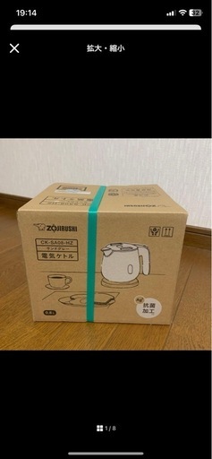 【新品】象印 CK-SA08-HZ サンドグレー 電気ケトル 0.8L