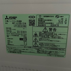 ミツビシ冷凍庫 の画像