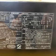 シャープウォーターオーブンレンジAX-CA-100-Rの画像
