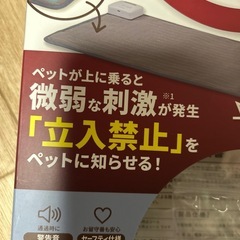 新品・ペットいたずら防止シートの画像