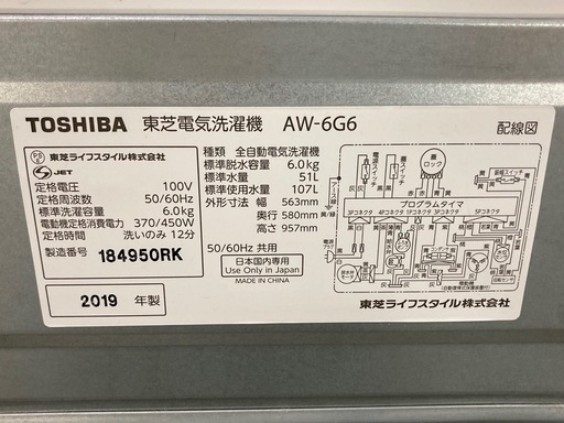 取りに来れる方限定！TOSHIBA(トウシバ)の全自動式洗濯機です！