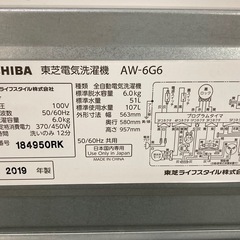 取りに来れる方限定！TOSHIBA(トウシバ)の全自動式洗濯機です！の画像