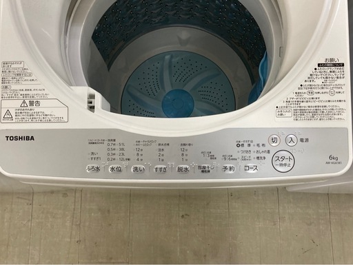 取りに来れる方限定！TOSHIBA(トウシバ)の全自動式洗濯機です！