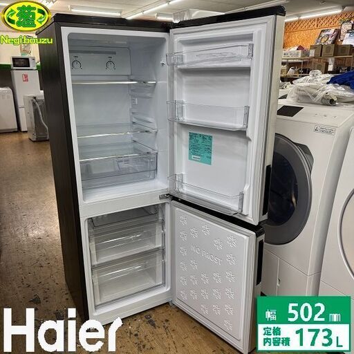 地域限定送料無料 超美品 家電セット！冷蔵庫・洗濯機 アーバンカフェシリーズ 2点セット 新生活応援セット