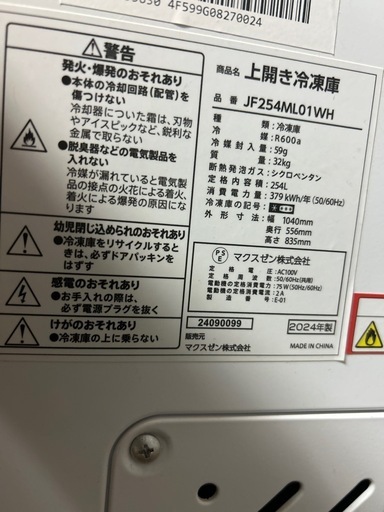 冷凍冷蔵ストッカーサイズ違い2台