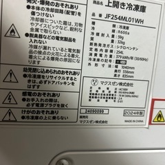 上開き冷凍庫冷蔵庫サイズ違い2台の画像