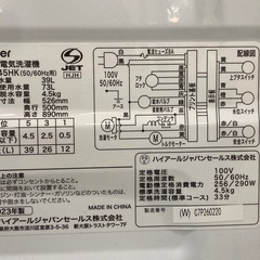 取りに来れる方限定！Haier(ハイアール)の全自動式洗濯機です！の画像