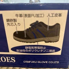 安全靴26.5の画像