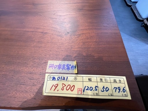 【サイドボード】【棚】【河口家具製作所】クリーニング済み【管理番号0211】野