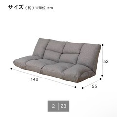 ニトリ　形が自由に変えれるコンパクトソファの画像