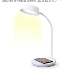 アイリスオーヤマデスクライト 置くだけ充電 の画像