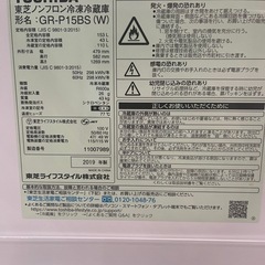 東芝＊冷凍冷蔵庫＊153L＊GR-P15BS (W) ＊19年製 の画像