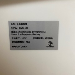 冷風機の画像
