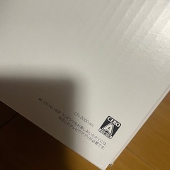 PS5未使用品の画像