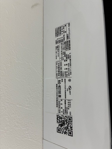 取り外し済み　【2025年製・使用半年】東芝 大清快 RAS-N221DX(W) 6畳用 禁煙環境・取り外し済