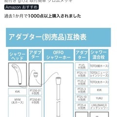  クロムメッキ　シャワーホースの画像