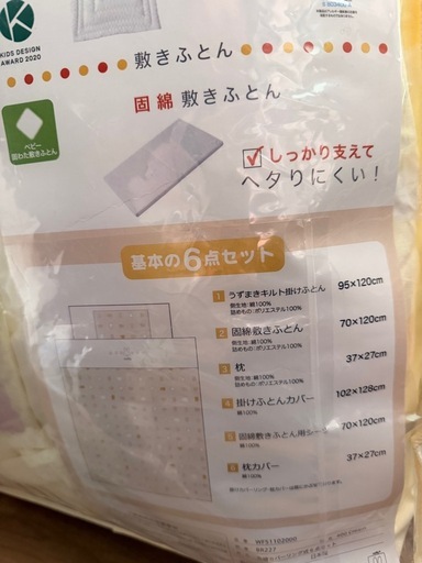 西川 ベビー布団セット ベビー布団 セット ミッフィー 日本製 綿100％ 70×120cm 洗える うずまきキルト 掛け布団 ベビー 組布団 かわいい