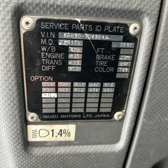 いすゞ　フォワードの画像