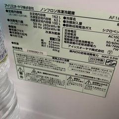 アイリスオーヤマ冷蔵庫の画像