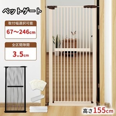 ペットゲート　ベビーゲート　幅調節可　〜172cm 2万円相当の画像