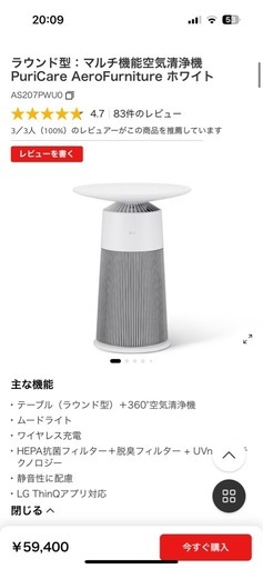 LG　マルチ機能空気清浄機 PuriCare AeroFurniture ホワイト