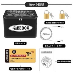 置き配BOX 60Lの画像