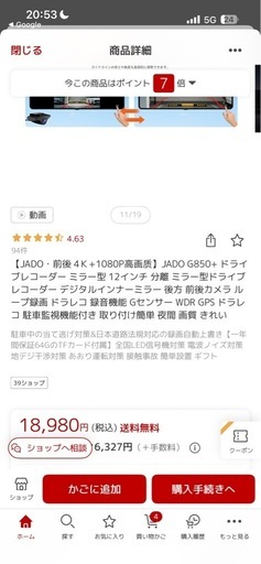 新品ミラー型ドライブレコーダー