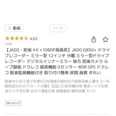 新品ミラー型ドライブレコーダーの画像