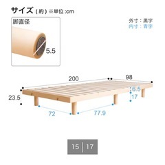 ニトリシングルベッドの画像