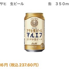 【最終値下げ】アサヒ 生ビール マルエフ 10缶350mlの画像