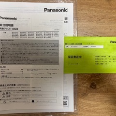 Panasonic   電動アシスト自転車の画像