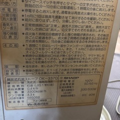SHARP:石油ファンヒーターの画像